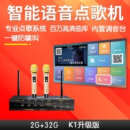 KTV karaoke system k6s 智能语音 网络点歌机 家庭ktv家用卡拉ok点歌一体k歌盒子 intelligent voice network karaoke machine family ktv home karaoke karaoke all-in-one karaoke box
