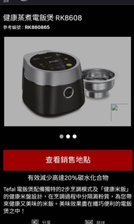 法國特福健康蒸煮減醣電飯煲 RK8608 Tefal rice cooker RK8608