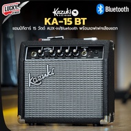 แอมป์ KAZUKI กีต้าร์ไฟฟ้าโปร่ง รุ่นใหม่ KA-10 / KA-15 / KA-25 / KA-40 BT มีบลูทูธ แอมป์คุณภาพ มีเสีย