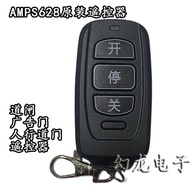 AMPS628 Remote Control Crosswalk Barrier Gate EV1527 Learning Code 433 Copy Key Small Door Human Lan