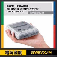 【無現貨】 迷你超級任天堂 日版 ※ SFC Super Famicom mini 迷你超任 超級任天堂【電玩國度】