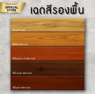 วูดเทค ไฮบริด-ไพรเมอร์ น้ำมันรองพื้นกันยางไม้ & อุดร่องเสี้ยนในตัว WOODTECT Hybrid-Primer