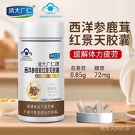 Relieve Body Fatigue] Western Ginseng Deer Antler Rhodiola Capsule Ginseng Maca Male Essence Nourish