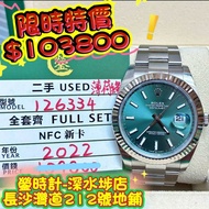 Rolex 126334 綠面41mm