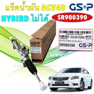 TKD แร็คพวงมาลัย GSP  TOYOTA CAMRY ACV40 ACV41 ปี06-13 / แร็คเพาเวอร์ ไม่มีคันชัก / SR900390