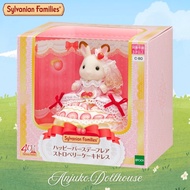 Sylvanian Families : Happy Birthday Flare Strawberry Cake Dress 40Anniversary