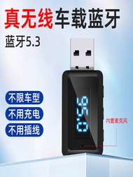 Jin Yu Hai Guan Bluetooth Receiver with 5.3FM Transmitter Car Radio USB Tuning New Model Wireless Au