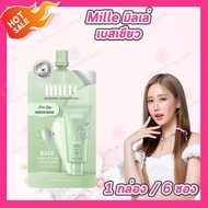 [แบบกล่อง] Mille BB Cream/Snail Primer/กันแดด/Cushion/Duo Primer/Mille Blur Lasting/Green Base/น้ำตบ