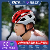 Cycling Safety Helmet One-Piece Helmet Cycling Helmet Bicycle Sports Cycling Helmet