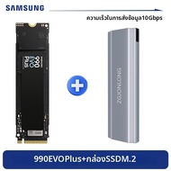Samsung | SSD 990pro สำหรับเกมมิ่ง ความจุ 4TB