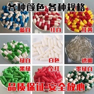 2026 New Product Glutinous Rice Plant Seaweed Starch Edible Capsule Shell Empty Capsule Capsule Shel