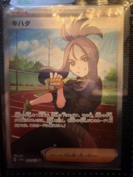 PTCG SV1A 三連音爆 092/073 凰檗 SR