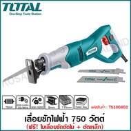 Total เลื่อยชักไฟฟ้า 750 วัตต์ รุ่น TS100802 / TS100806 ( Sabre Saw )