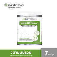 Clover Plus Multi B+ Ginkgo มัลติบี พลัส จิงโกะ สารสกัดจากใบแป๊ะก๊วย 1 ซอง (7 แคปซูล) (อาหารเสริม)