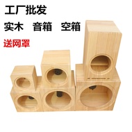 Speaker DIY Solid Wood Box 5cm 12cm 13cm 17cm 22cm 27cm Subwoofer Audio Empty Box Solid Wood Box Mod