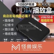 1080P 硬碟 播放器 藍光 高清 影音 播放盒 支援 SD卡 USB 隨身碟 車用 HDTV 廣告機 支援2T硬碟