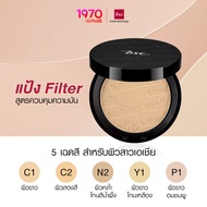 *BSC SMOOTHING MATTE POWDER แป้งสูตรพิเศษจากเยอรมันนี ช่วยเพิ่มความเนียนสวย ควบคุมความมัน กันแดด กัน