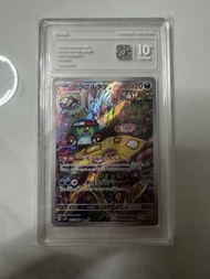 PTCG Pokémon 10分 sv4K 077/066 AR