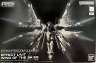高達模型 RG strike freedom wing effect / RG destiny gundam  wing effect 光翼