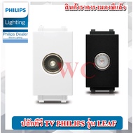 PHILIPS TV PLUG LEAF SOCKET White BLACK WHATE