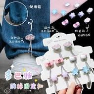 衣服T恤改短神可爱调节隐形固定扣链条扣款裤脚防拖神ck T-shirt shortening tool, super cute, adjustable invisible fastener, chai