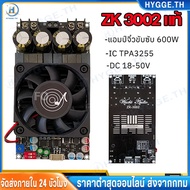 【BRT】แท้ แอมป์จิ๋วขับซับ zk3002 TPA3255 300W*2 zk 3002 แอมป์จิ๋วขับซับ แอมป์ขับซับเบส แอมขับซับเบส z