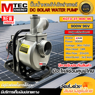 ปั๊มน้ำเพลาลอย รุ่น KGT3-37-900-96 (TZK30-14-900W-96V) ท่อสวมขนาด 3 นิ้ว 900W 96V DC SOLAR WATER PUM