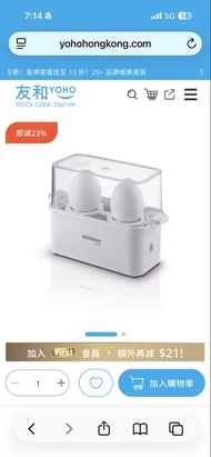 German Pool 煮蛋器