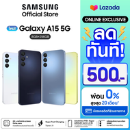 Samsung Galaxy A15 5G สมาร์ทโฟน แรม 6GB + ความจุ 128GB กล้อง 50 ล้านพิกเซล หน้าจอใหญ่ 6.5 นิ้ว มอบปร