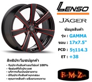 Lenso Wheel JAGER-GAMMA ขอบ 17x7.5" 5รู114.3 ET+38 สีRBKWA แม็กเลนโซ่ ล้อแม็ก เลนโซ่ lenso17 แม็กรถยนต์ขอบ17