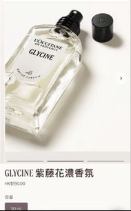 L'OCCITANE GLYCINE