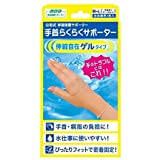 山田式 手腕輕鬆護具 凝膠型 M-L尺寸 1入