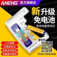 熱銷八折~最低價?電池電量檢測儀 電池容量檢測器 電池電量顯示器 數顯測剩余電量測試 小巧輕便易