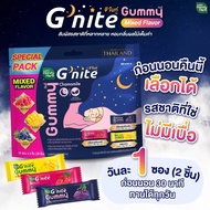 (SG) Handy Herb G’nite Gummy Saver Size Mini 15 packs (30Gummy)
