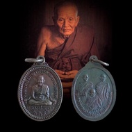 龙婆托 LP Thuad Sam Archan Wat Chang Hai
