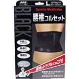 山田式 黑色腰椎護腰帶 L號
