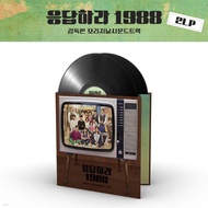 [LP] Reply 1988 : tvN K-Drama OST (Director's Cut Drama Music) [2LP]
