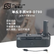 Suitable for SLR Handle Camera Handle SLR Battery Box Nikon Vertical Shooting MB-D780D780 d780