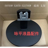 Original AOC Guanjie E970SW E2070 E2270SW E2270Swn E2270S Base Bracket
