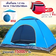 เต้นท์แคมปิ้งเต็นท์นอนเต็นท์เต้นนอน 2 คนเต้นราคา ถูก ๆ ๆ1 คนtent campingเต็นท์สปริงเต็นท์สนามเดินป่า