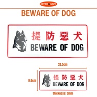 Beware of Dog / Acrylic Sign / Sign Board / Signage with Double-Sided Tape