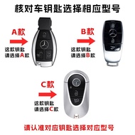 Mercedes-Benz glb220Stylish key case with buckle G Level B Level AMG Upscale S Level E350el All Incl