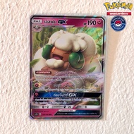 Elfun [GX RR] (AS5B 138/186 2020) From The Set Double Burst 5B (Pokemon Trading Card Game)