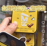 [韓國代購]  台灣爆紅的咖啡薄荷糖 MEGA x Xylitol Coffee Candy