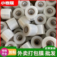 Black stretch film5cm Wide and Small Roll Packaging Film10cm Fruit Tree Grafting Film Industrial Pla