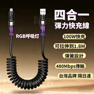 Next Day Delivery Four-in-One Charging Cable Spring Charging Cable PD Fast Charging iPhone Charging 