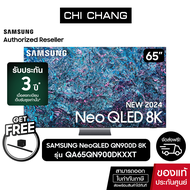 (PRE ORDER) SAMSUNG Neo QLED 8K Smart TV 65QN900D 65นิ้ว รุ่น QA65QN900DKXXT (NEW2024)+ฟรี Soundbar S800B