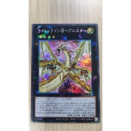 YUGIOH Light Dragon @Ignister UT01-JP039 (PSR/SR) OCG SINGLE CARD