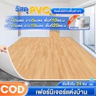H3C เสื่อน้ำมัน กระเบื้องยาง PVC เสื่อน้ำมันหนา 1.5/2.0มม. เสื่อยางปูพื้น เสื่อน้ำมันลายไม้  ทนต่อกา