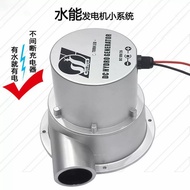 Hydraulic Generator Field Water Flow Turbo DC Small Water Generator 12V24V